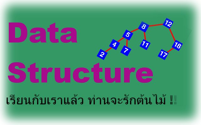 datastructure