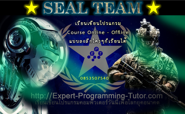 seal