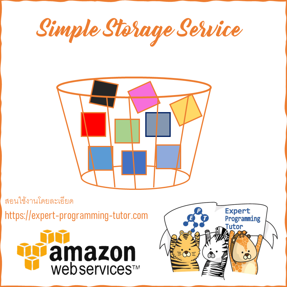 สอนใช้งาน AWS Simple Storage Service (AWS S3)
